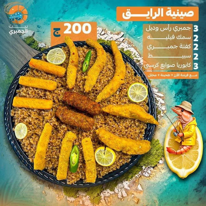 تصميم بيت الجمبري — نموذج 69