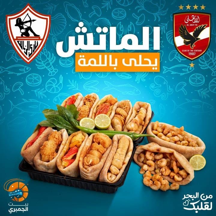 تصميم بيت الجمبري — نموذج 7