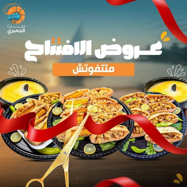 تصميم بيت الجمبري — نموذج 71