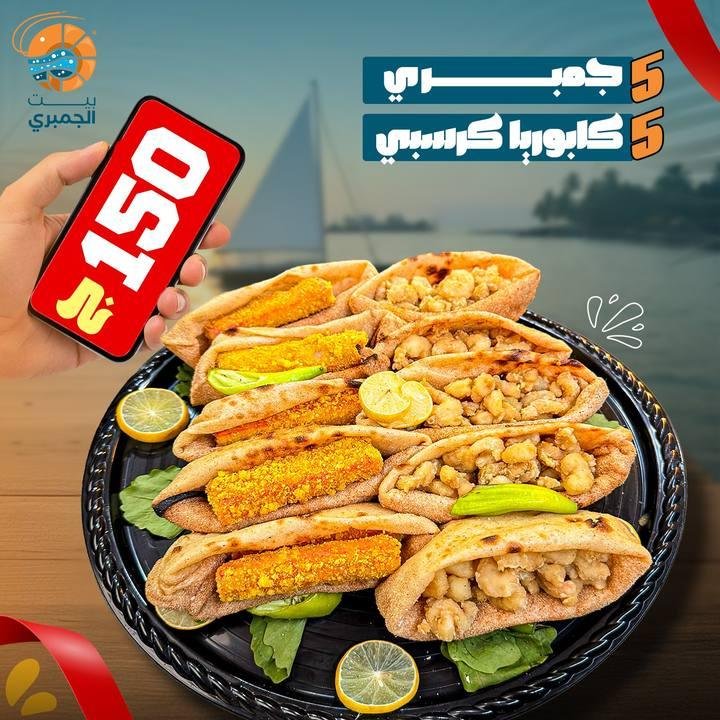 تصميم بيت الجمبري — نموذج 72