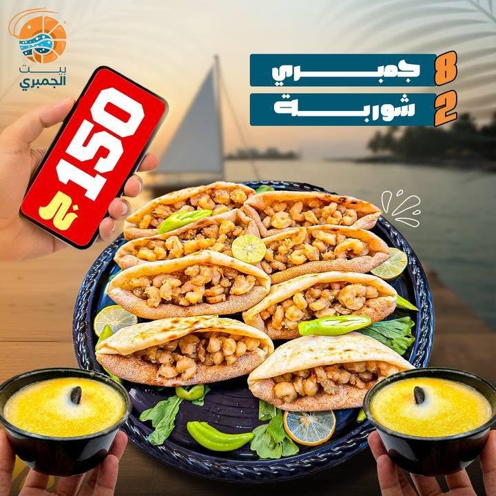 تصميم بيت الجمبري — نموذج 73