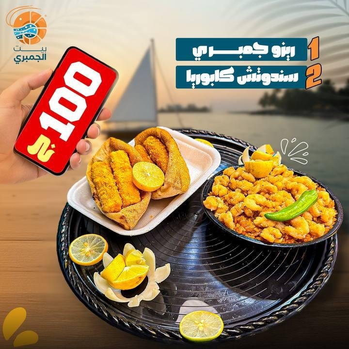 تصميم بيت الجمبري — نموذج 74