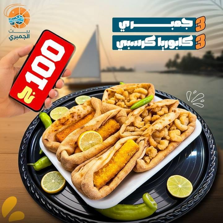 تصميم بيت الجمبري — نموذج 76