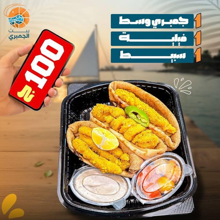 تصميم بيت الجمبري — نموذج 78