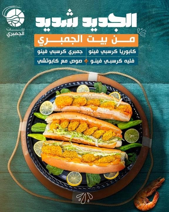 تصميم بيت الجمبري — نموذج 79