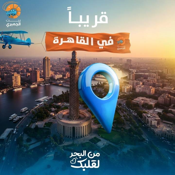 تصميم بيت الجمبري — نموذج 8