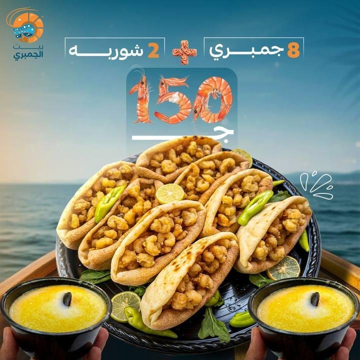 تصميم بيت الجمبري — نموذج 84