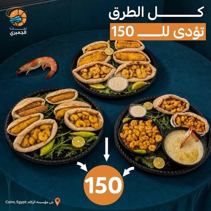تصميم بيت الجمبري — نموذج 85