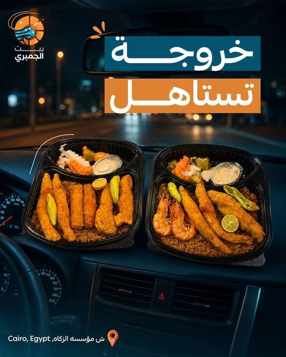 تصميم بيت الجمبري — نموذج 86