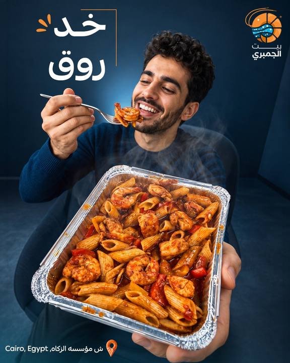 تصميم بيت الجمبري — نموذج 90