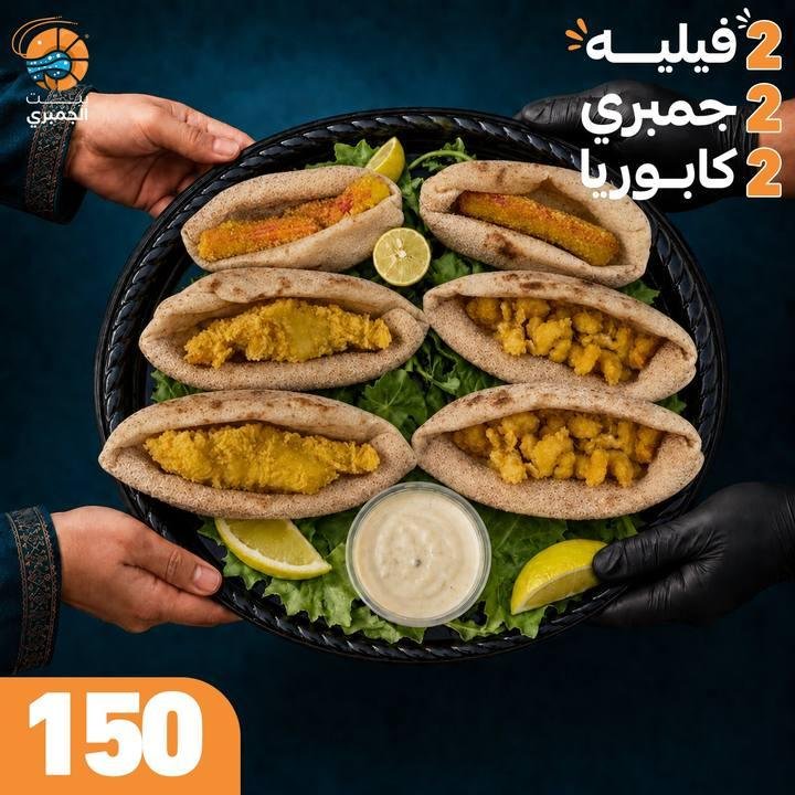 تصميم بيت الجمبري — نموذج 93