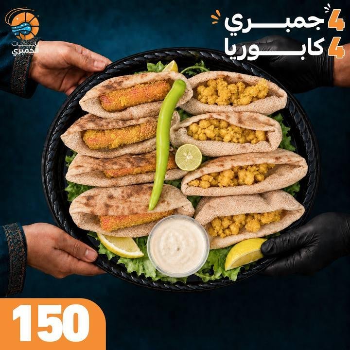 تصميم بيت الجمبري — نموذج 94