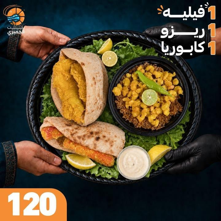 تصميم بيت الجمبري — نموذج 95
