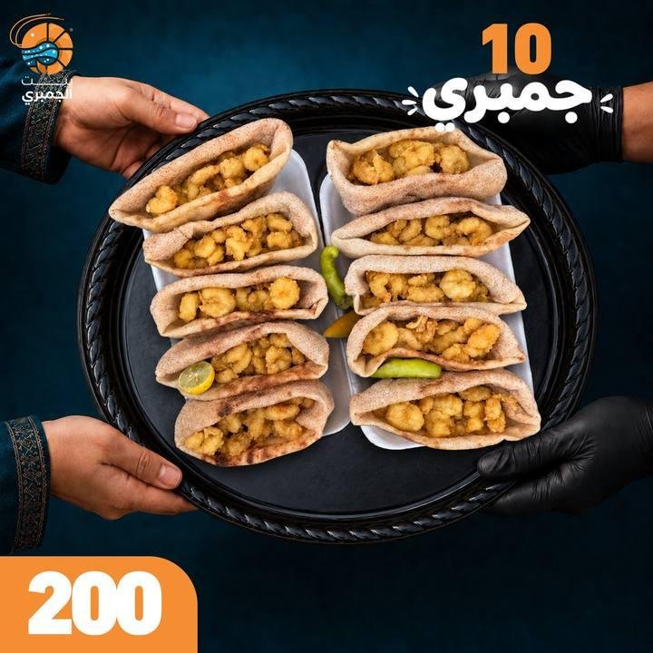 تصميم بيت الجمبري — نموذج 96