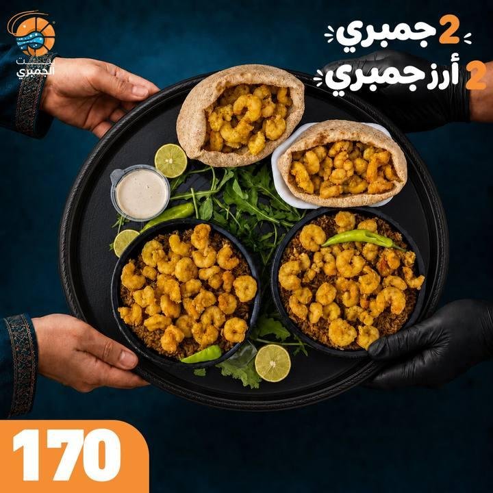 تصميم بيت الجمبري — نموذج 97