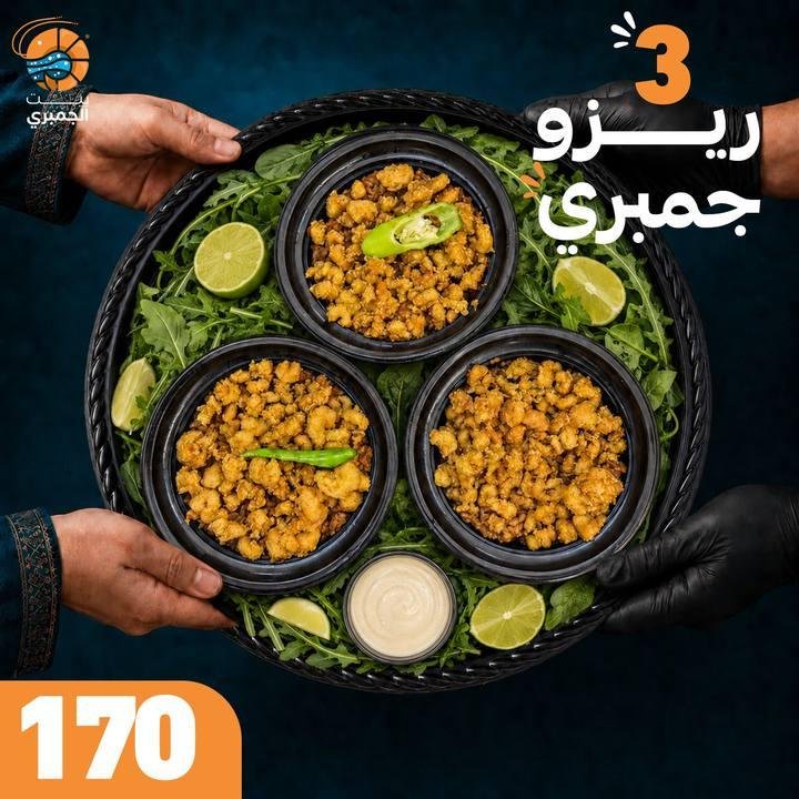 تصميم بيت الجمبري — نموذج 98