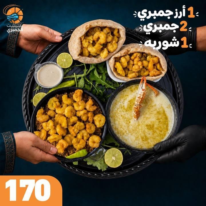 تصميم بيت الجمبري — نموذج 99