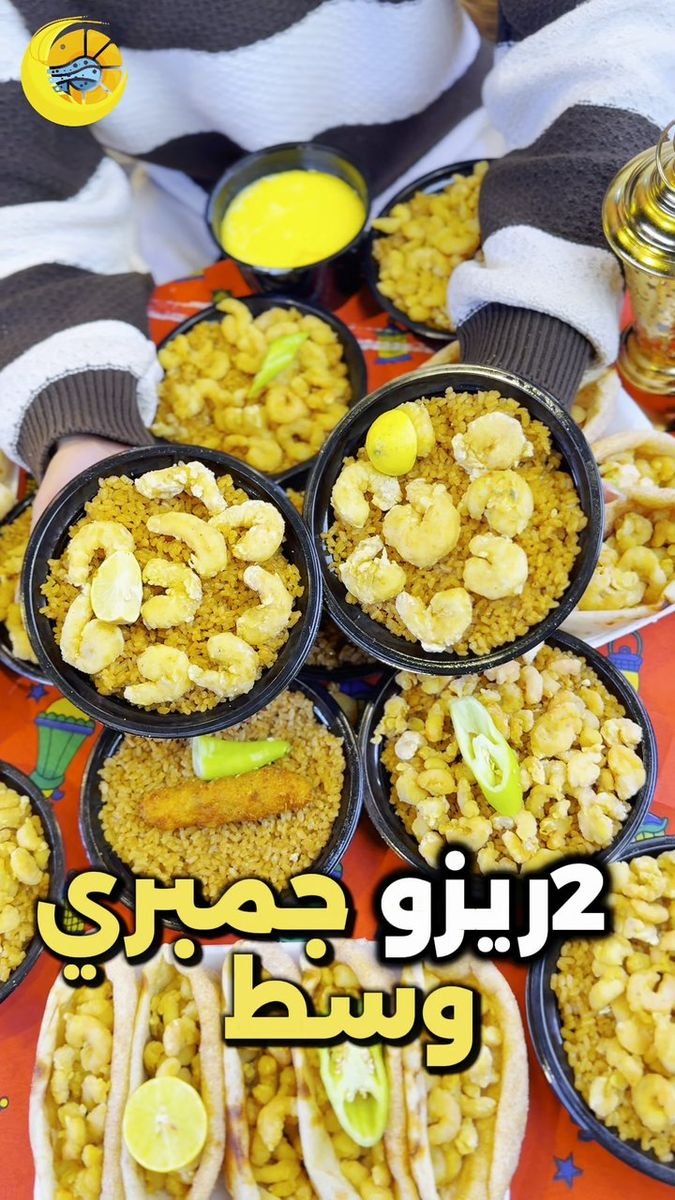 فيديو بيت الجمبري 6