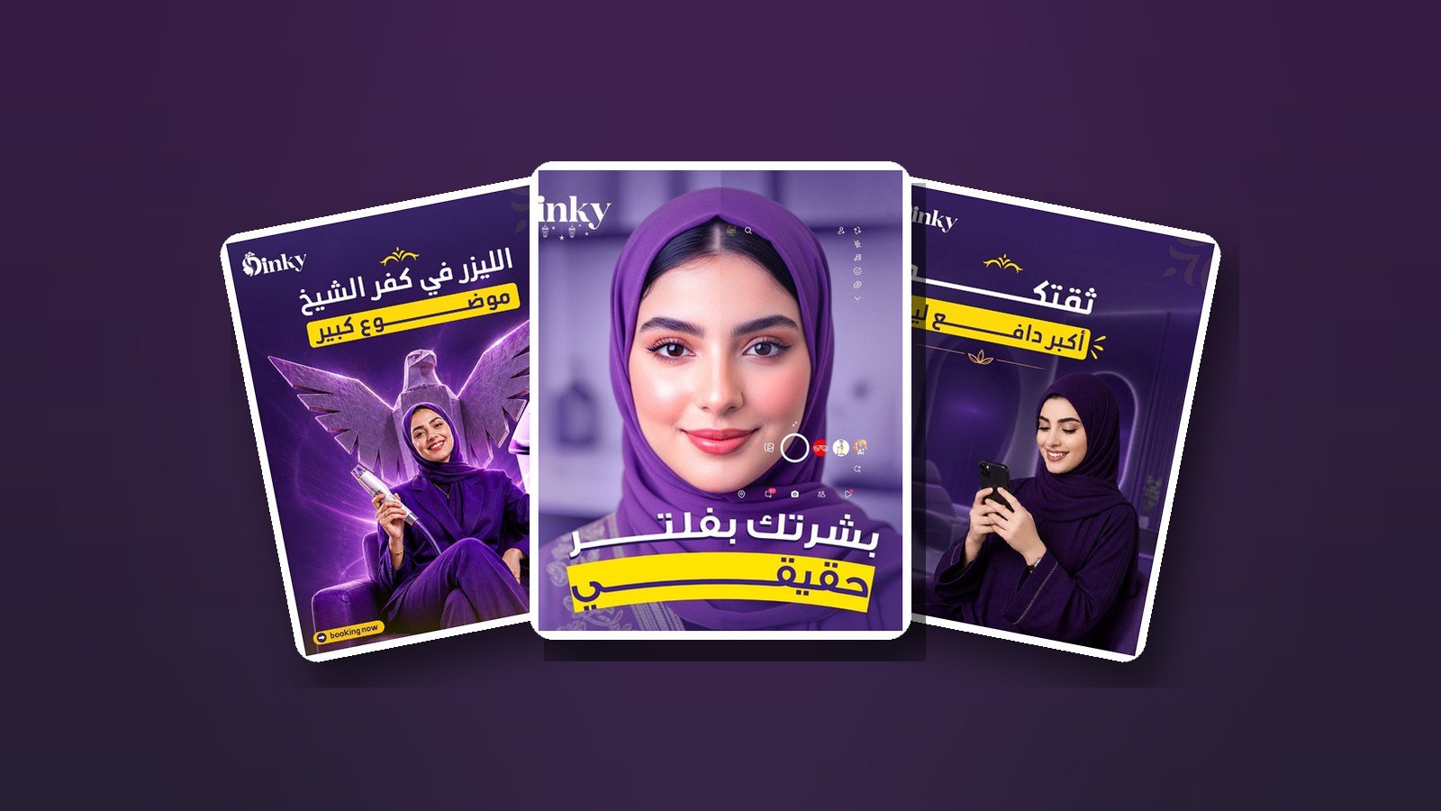 عمل Dinky