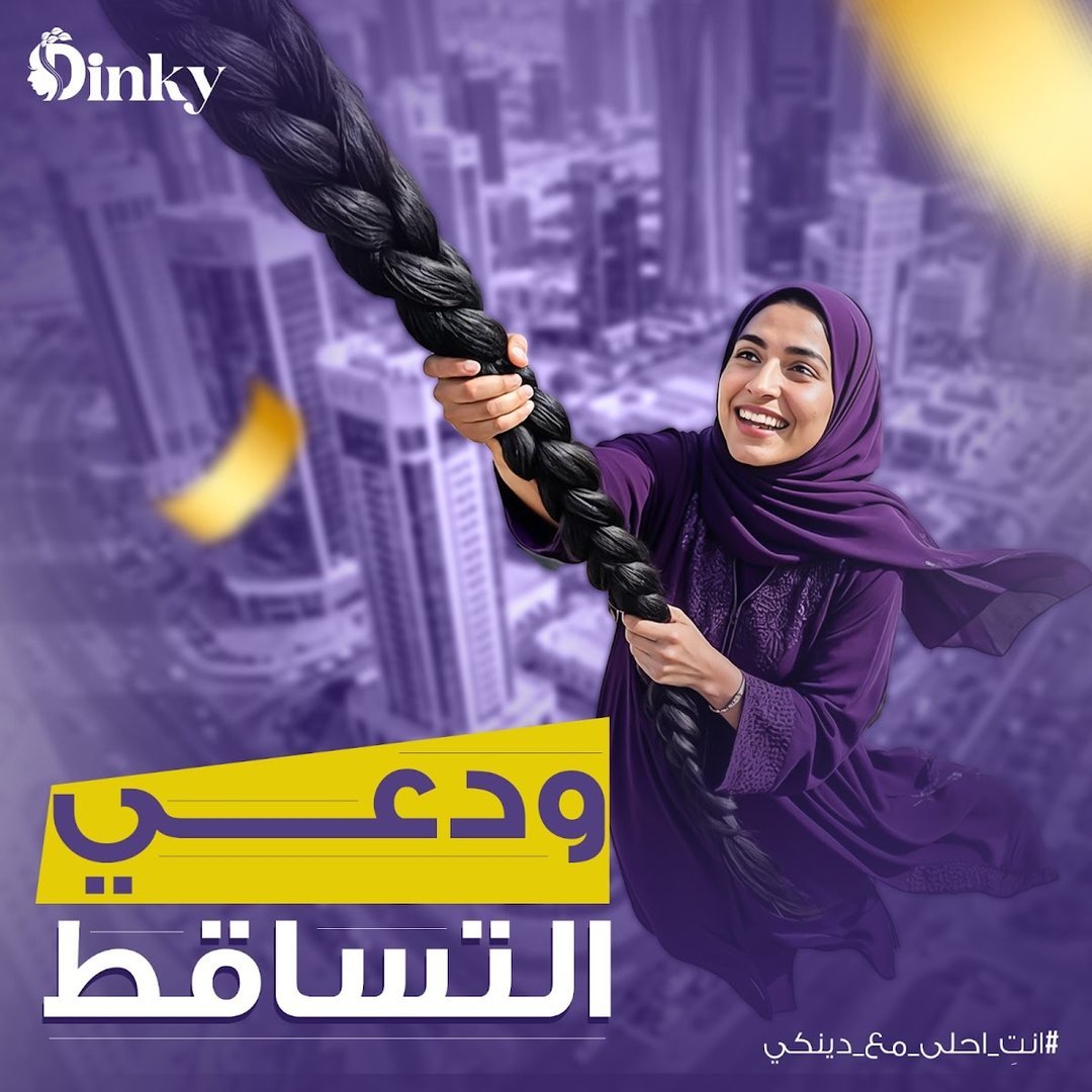 تصميم Dinky 12