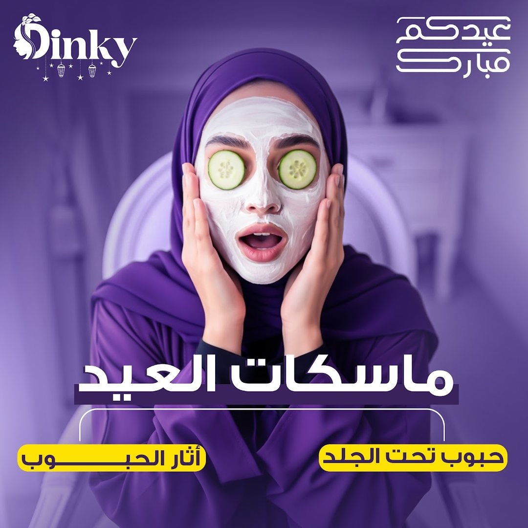 تصميم Dinky 17
