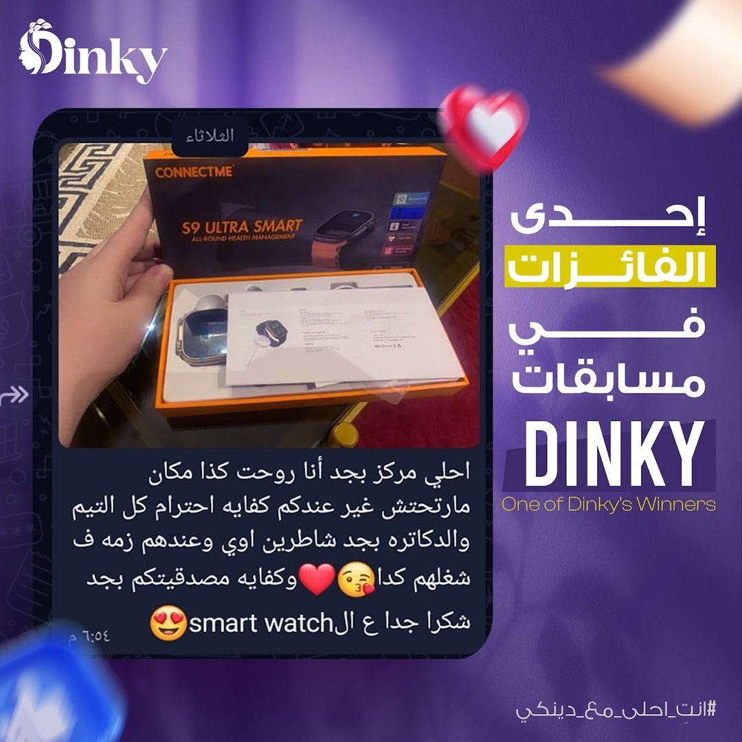 تصميم Dinky 26
