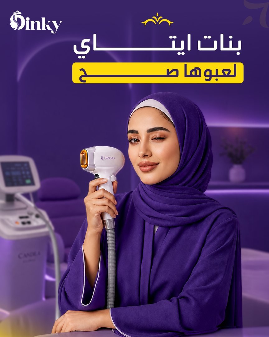 فيديو Dinky 2