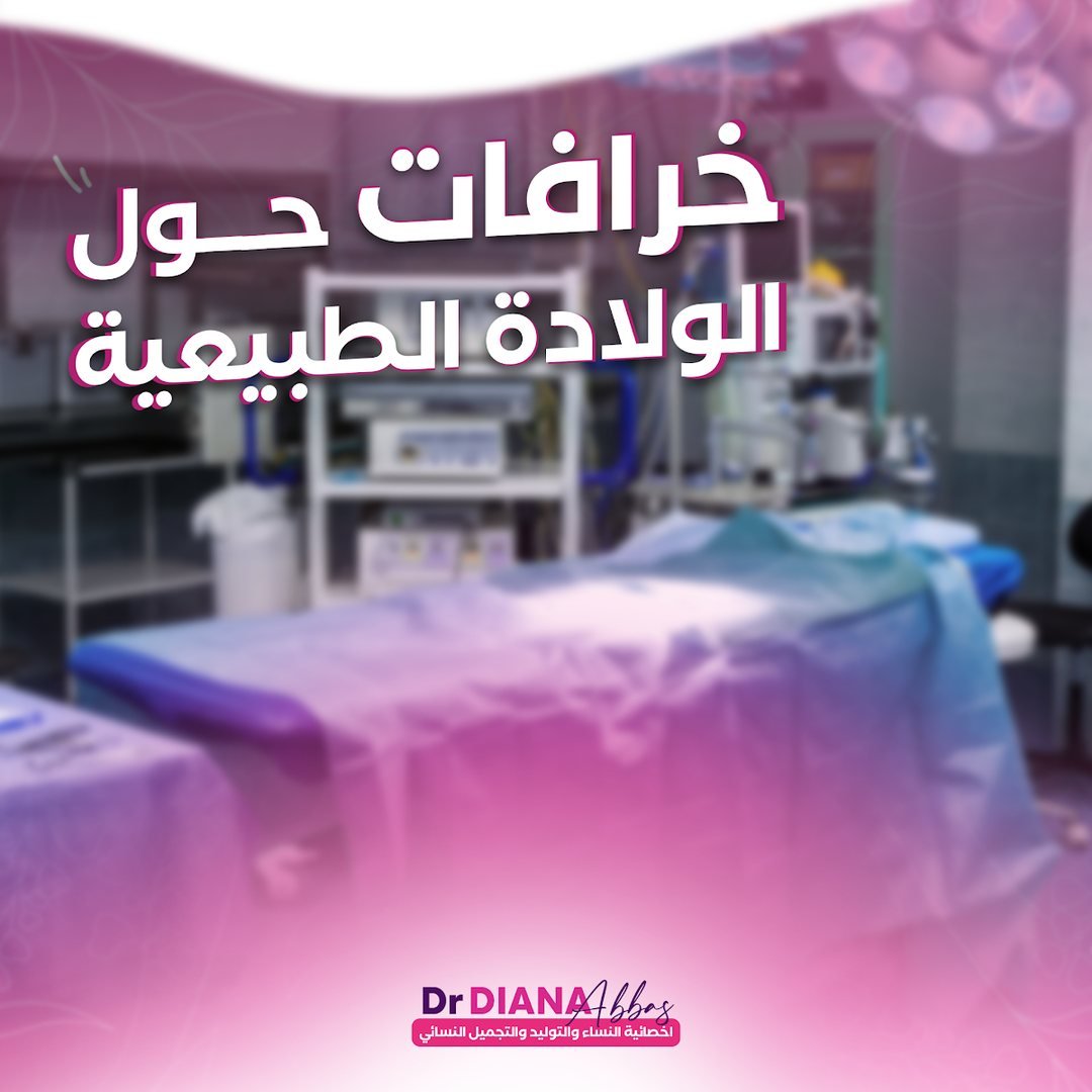 تصميم د. ديانا 1
