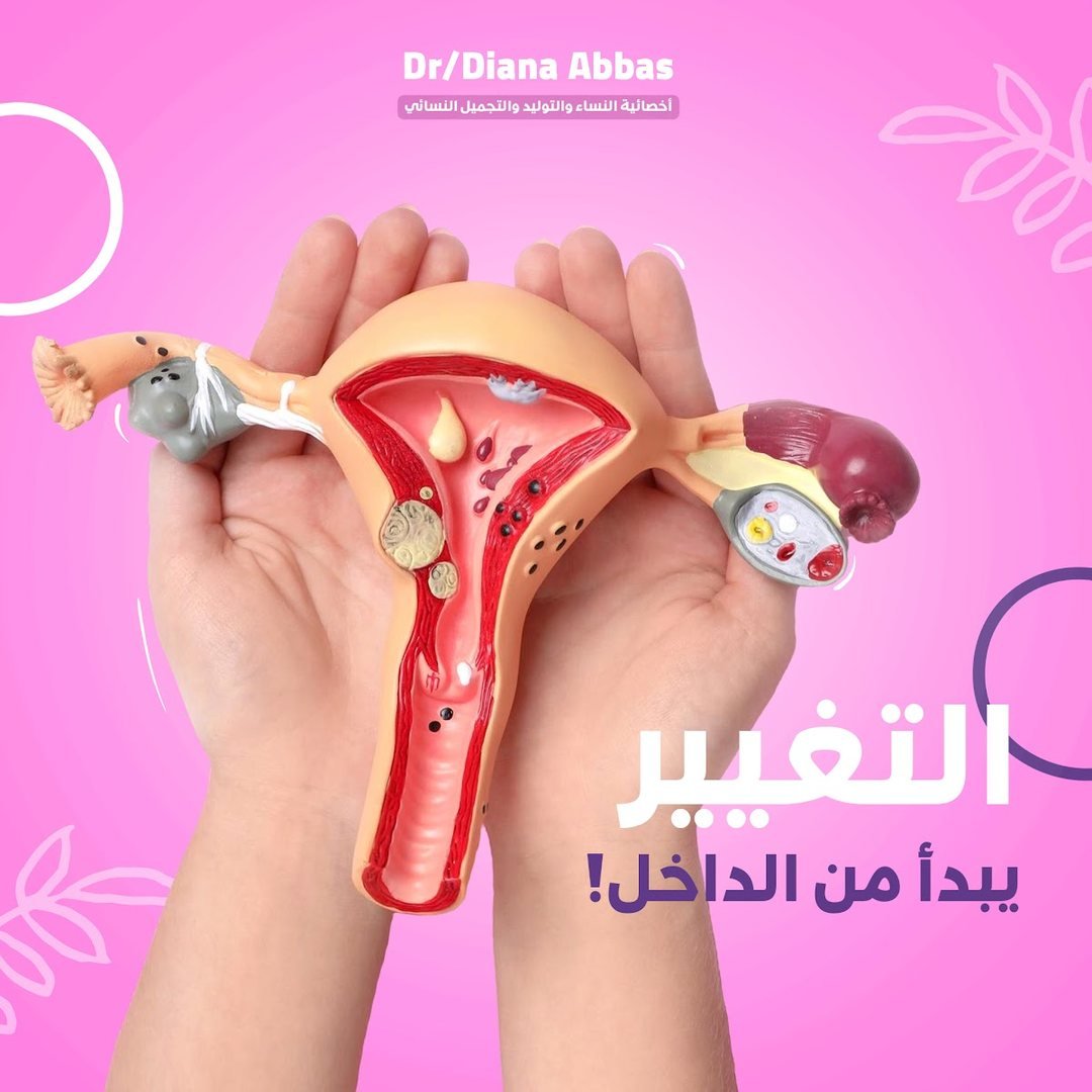 تصميم د. ديانا 4