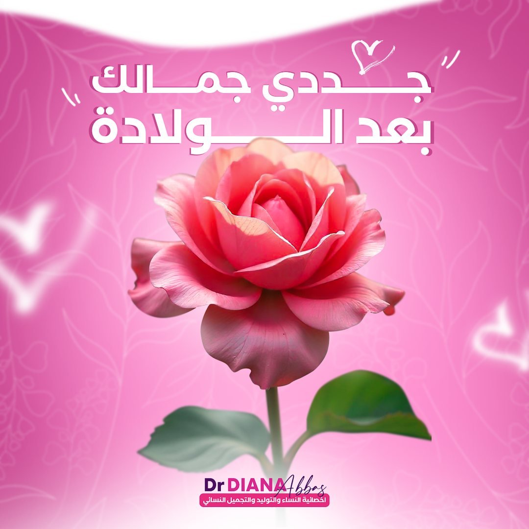 تصميم د. ديانا 7