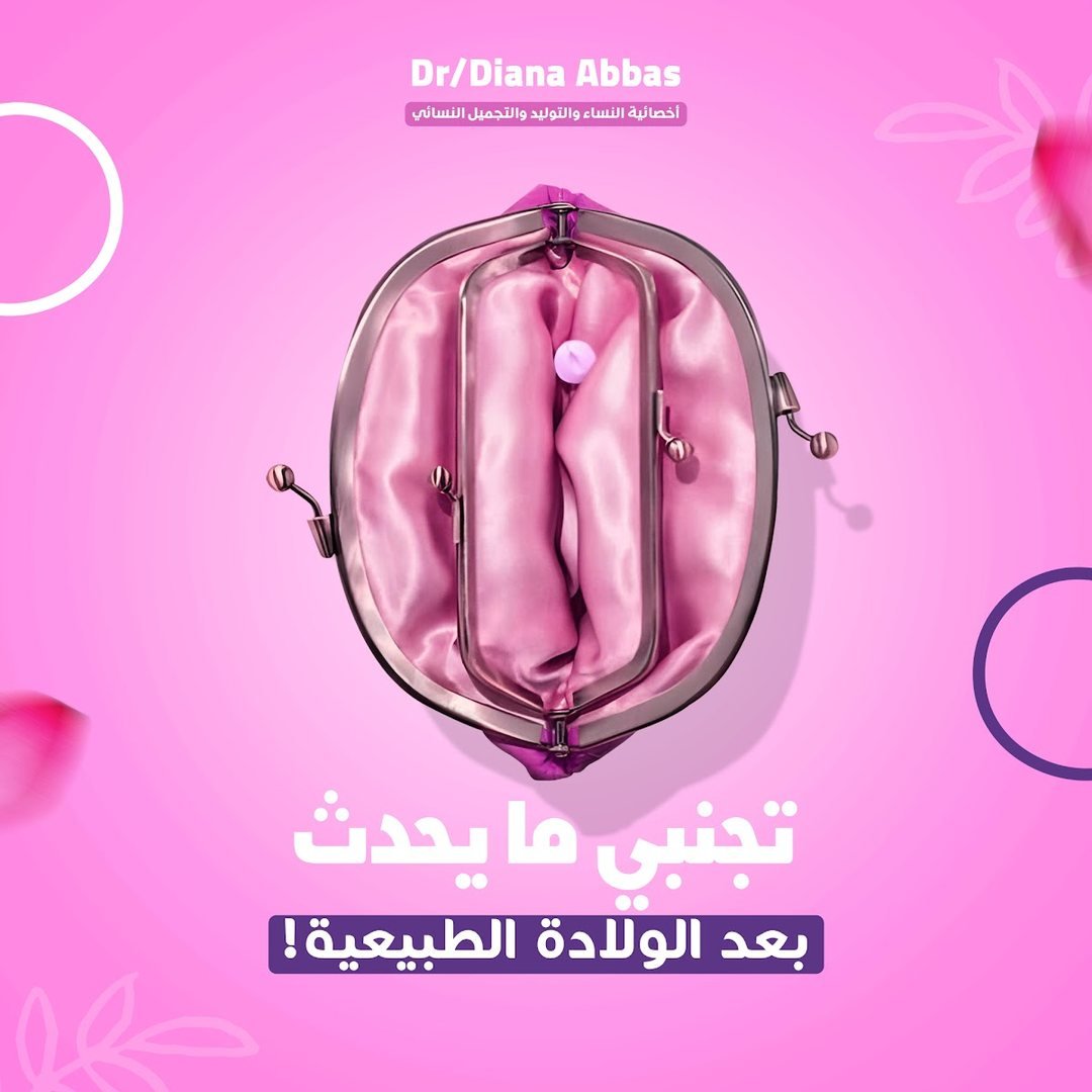 تصميم د. ديانا 8