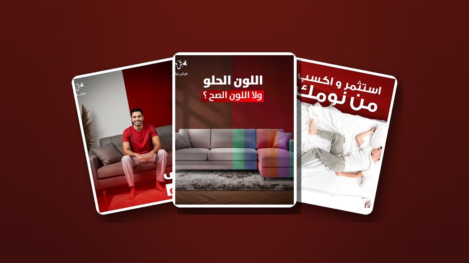 عمل Farsha — أثاث ومفروشات منزلية