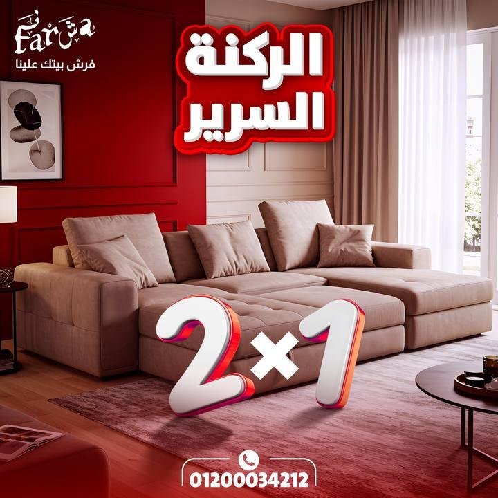 تصميم Farsha — نموذج 4