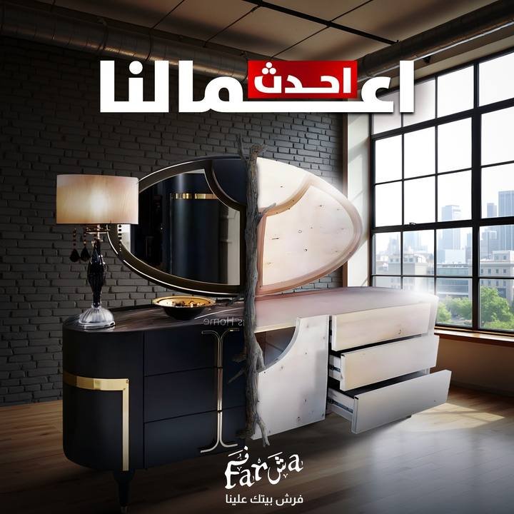 تصميم Farsha — نموذج 7
