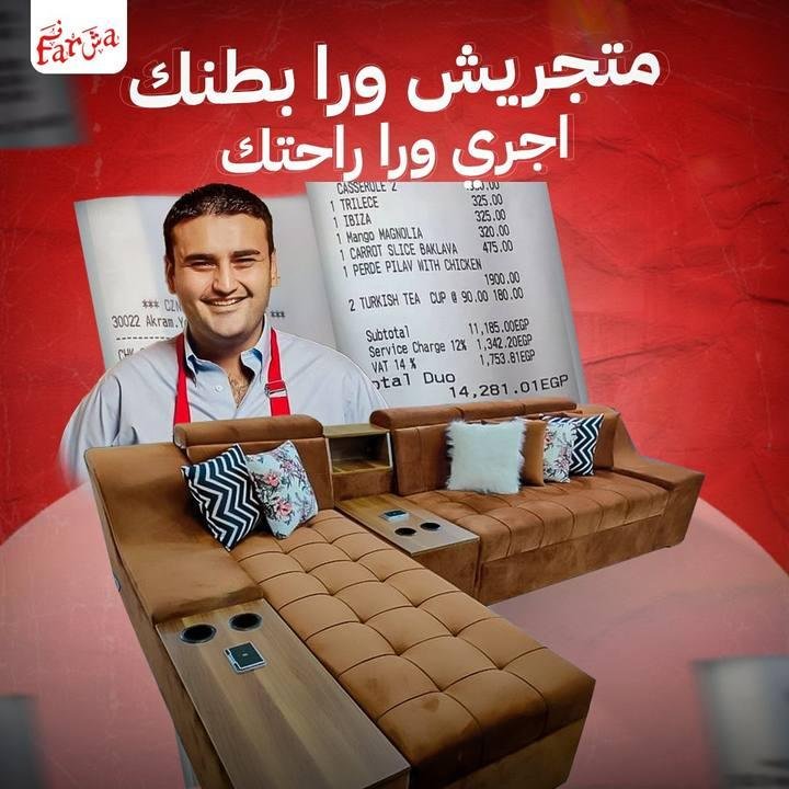 تصميم Farsha — نموذج 8