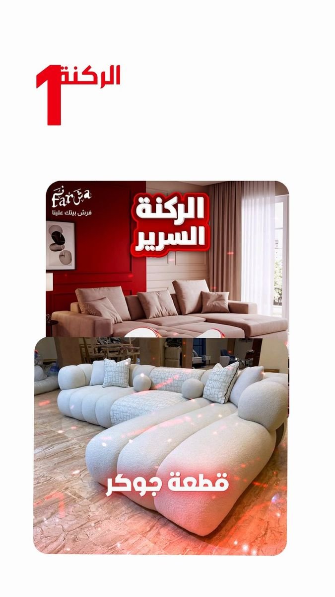 فيديو Farsha 6