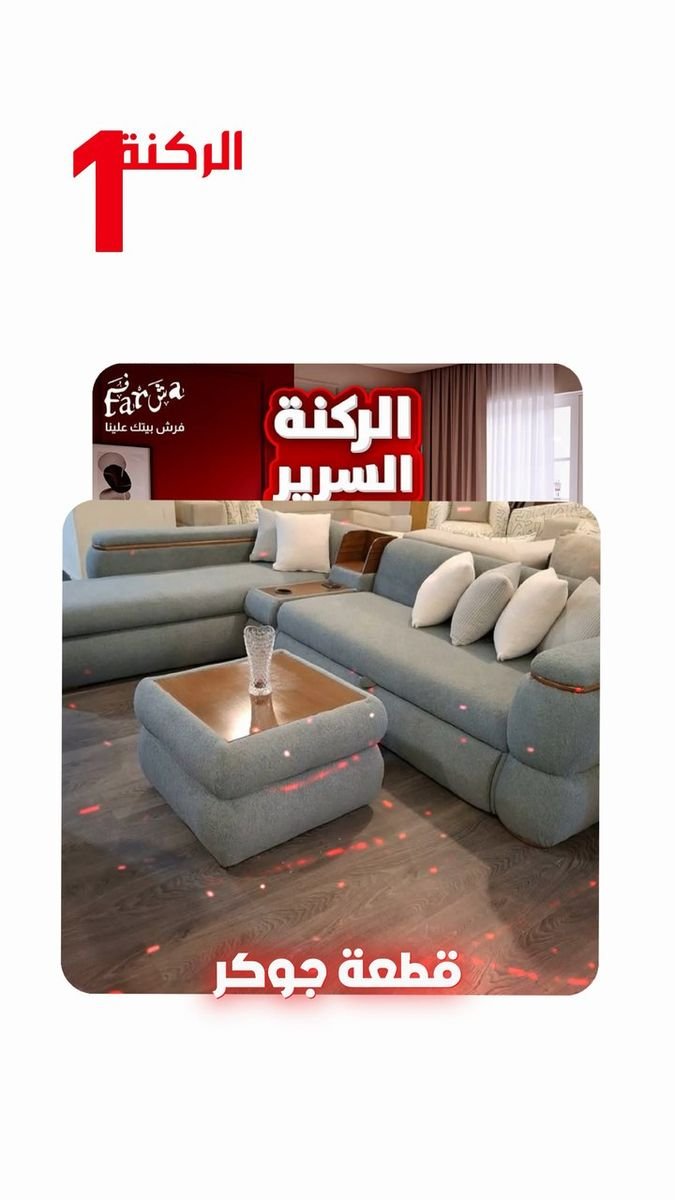 فيديو Farsha 8