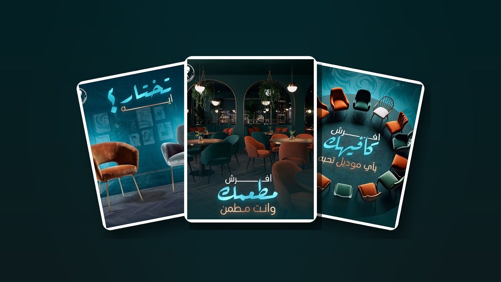 عمل جلال أبو عطايا — تصنيع وتجهيز كراسي الكافيهات والمطاعم