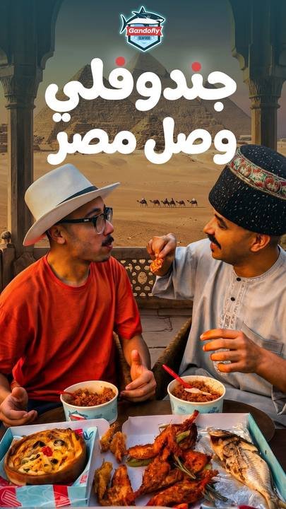 تصميم جندوفلي — نموذج 6