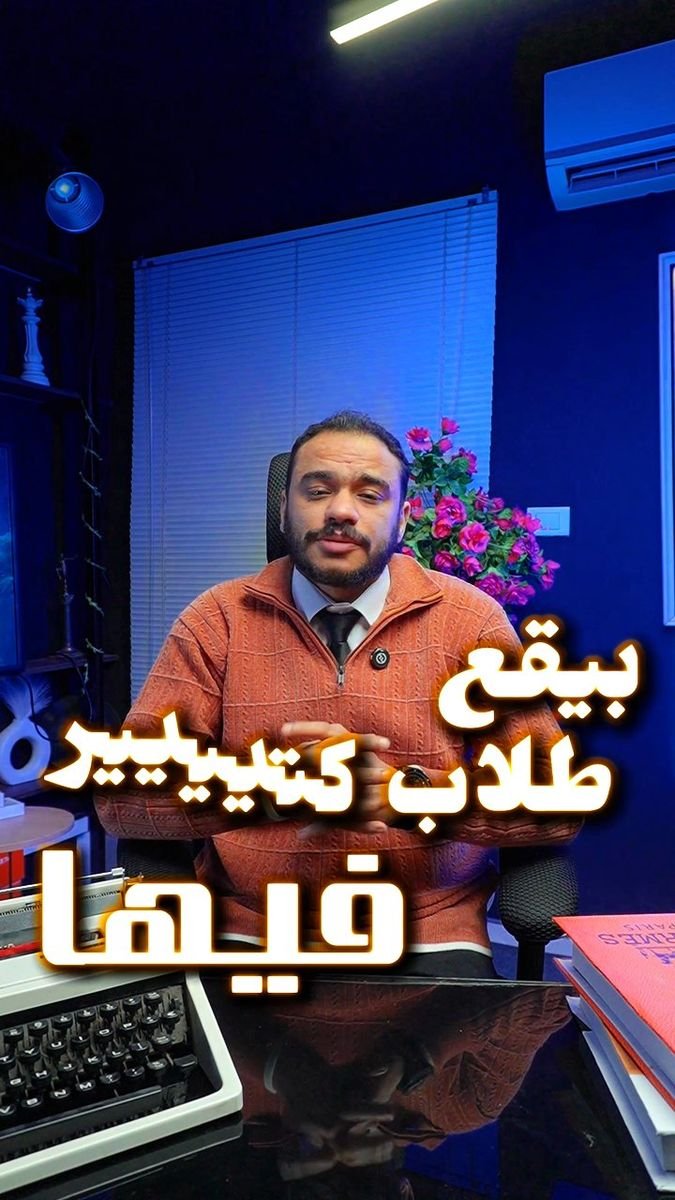 فيديو خالد هلال 5