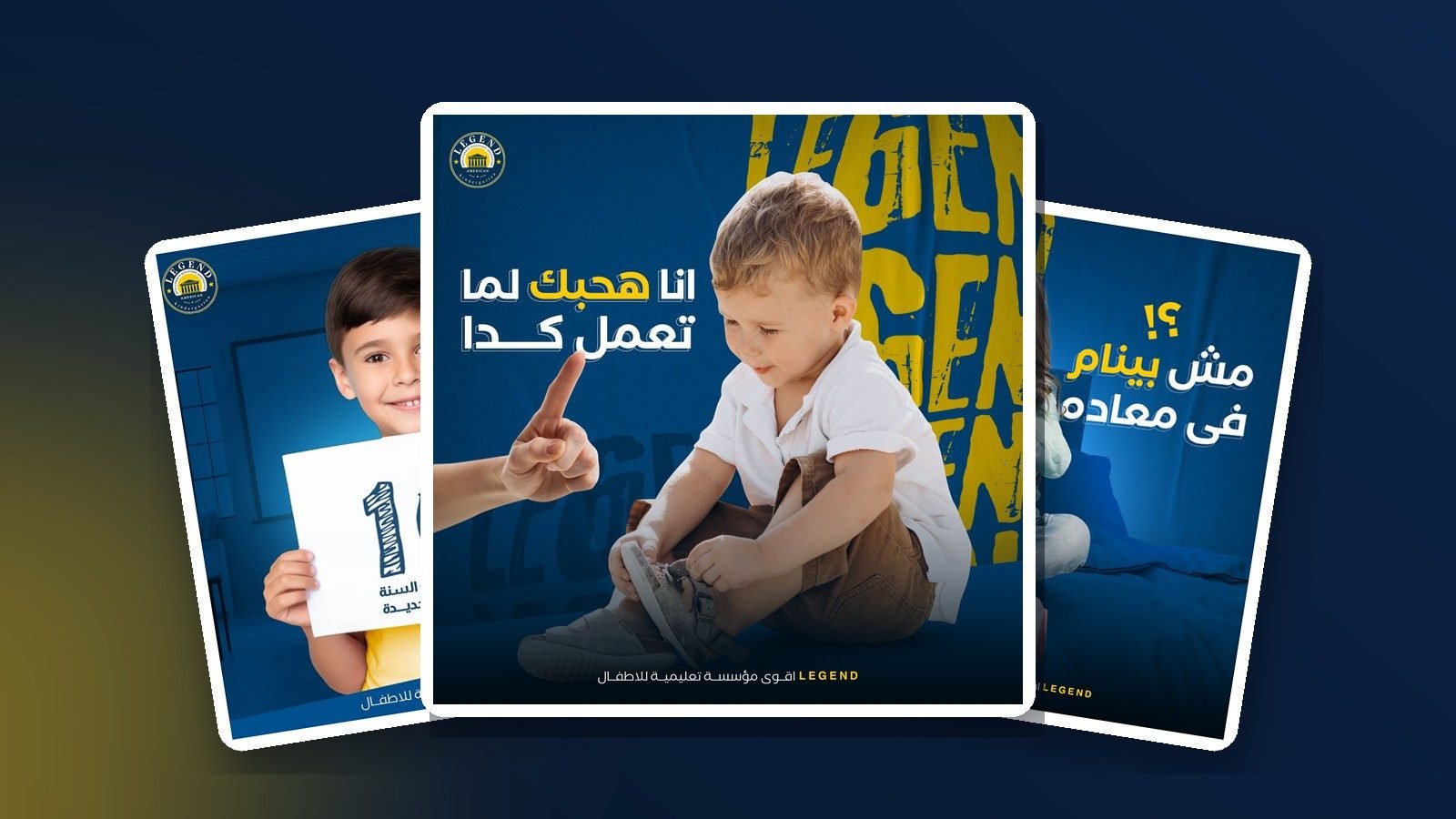 عمل Legend — مركز تعليمي
