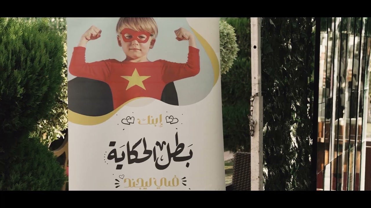 فيديو Legend 1