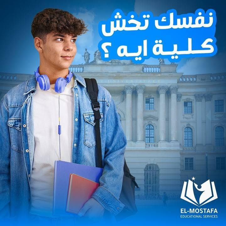 تصميم مكتب المصطفى — نموذج 2