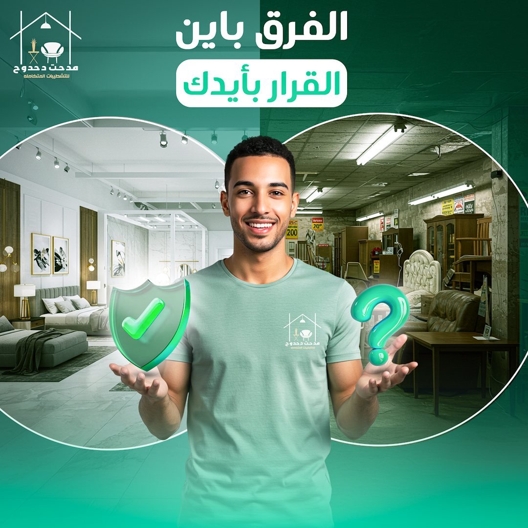 تصميم مدحت دحدوح 4