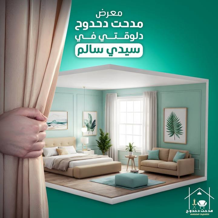 تصميم مدحت دحدوح — نموذج 1