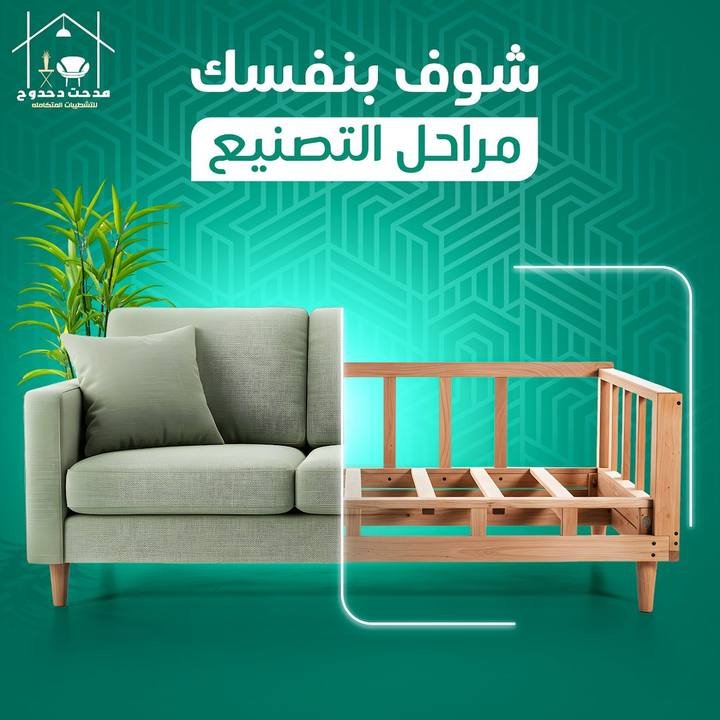 تصميم مدحت دحدوح — نموذج 6