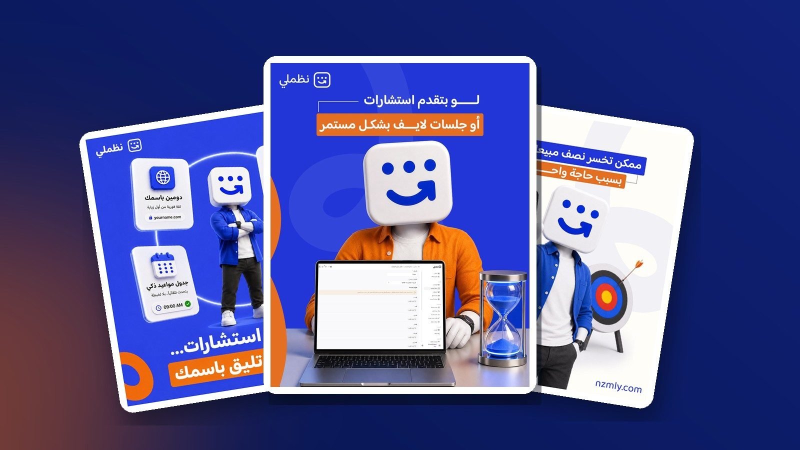 نظّملي