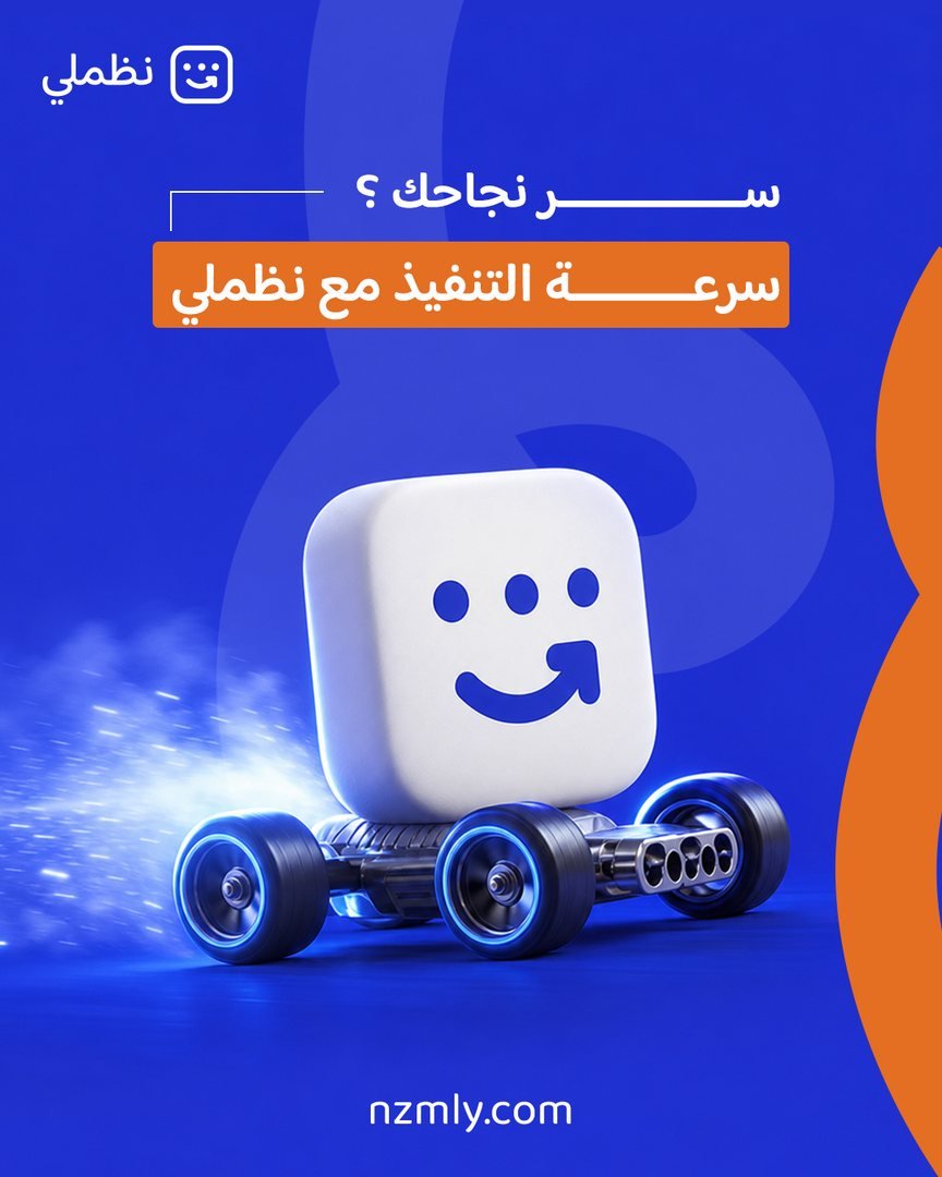 تصميم نظّملي 2
