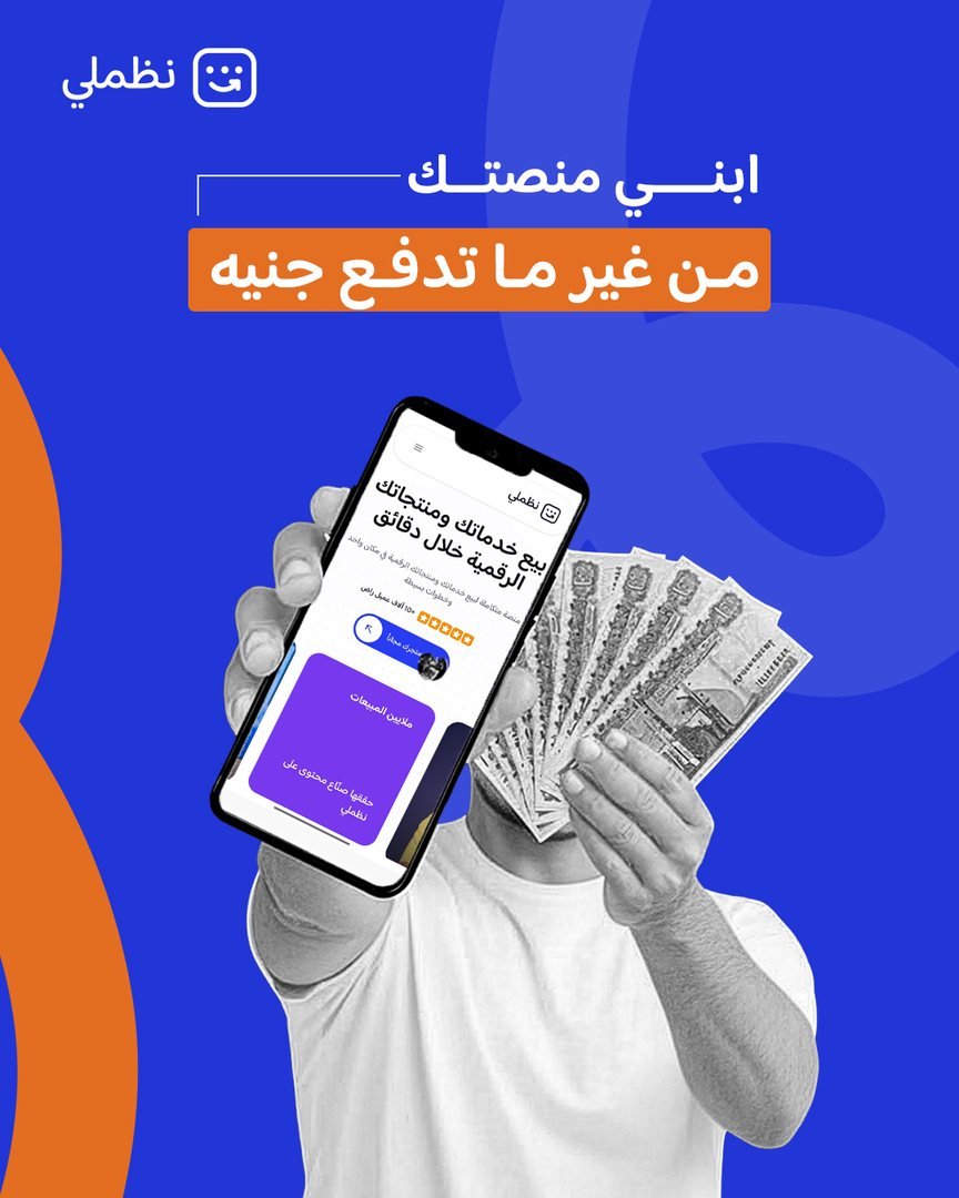 تصميم نظّملي 8