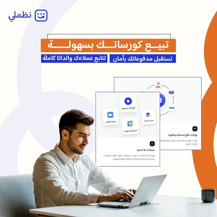 تصميم نظّملي — نموذج 9